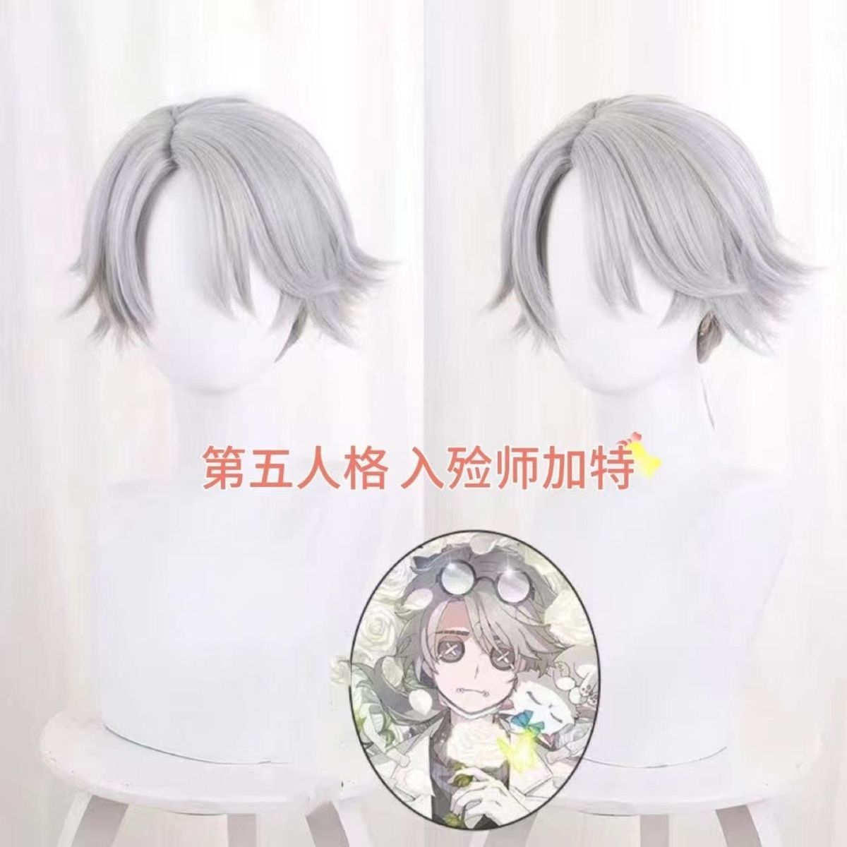第五人格 真理之下 入殓师-加特 银灰色小马尾 cos假发图片