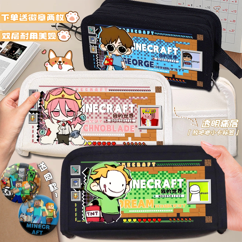 Dream我的世界周边笔袋Mc猪神高颜值双层大容量铅笔收纳文具盒男图片