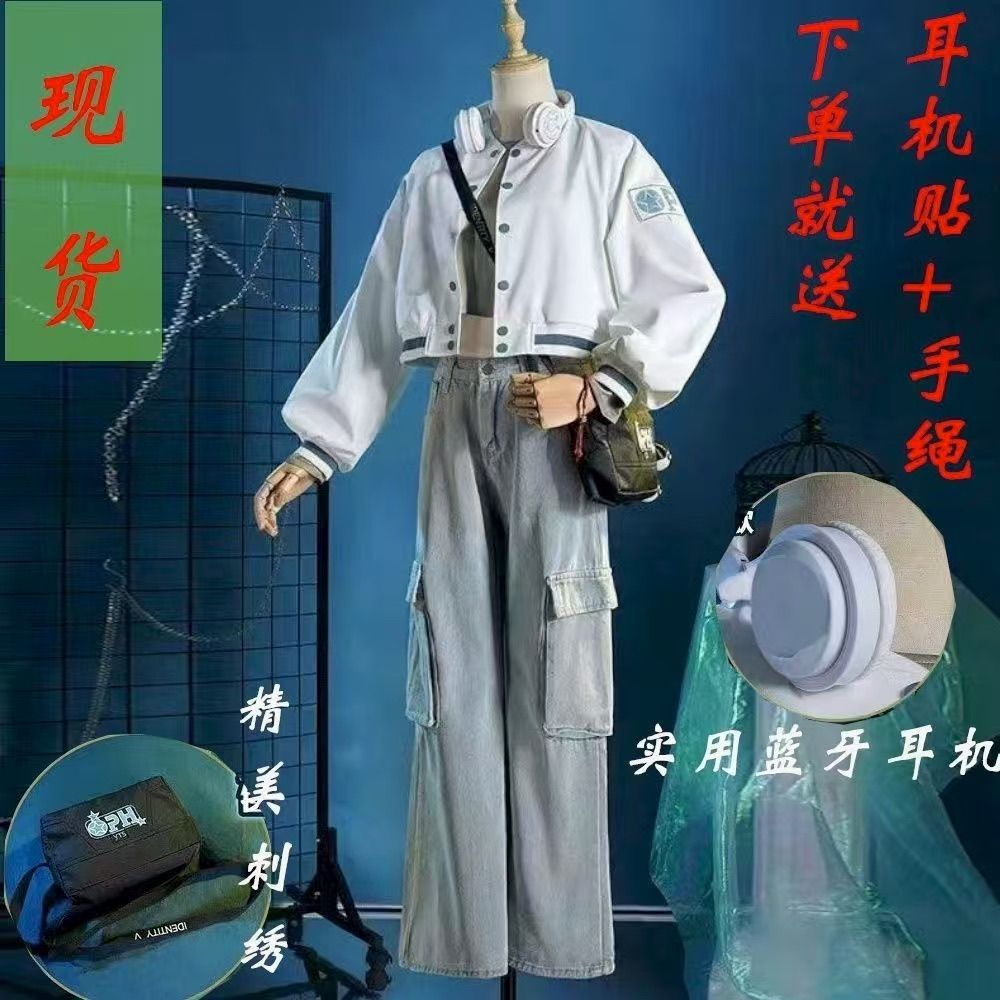 第五人格cos服电竞系列古董商OPH战队cosplay常服外套图片