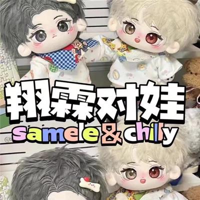 时代少年团严浩翔贺峻霖明