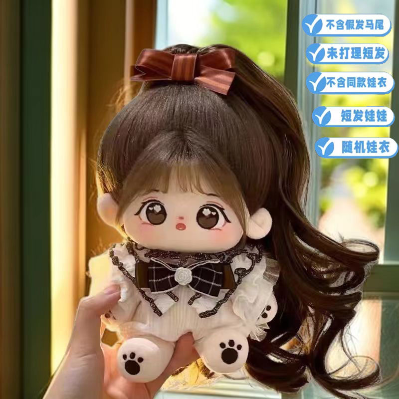 棉花娃女正版20cm衣玩偶送