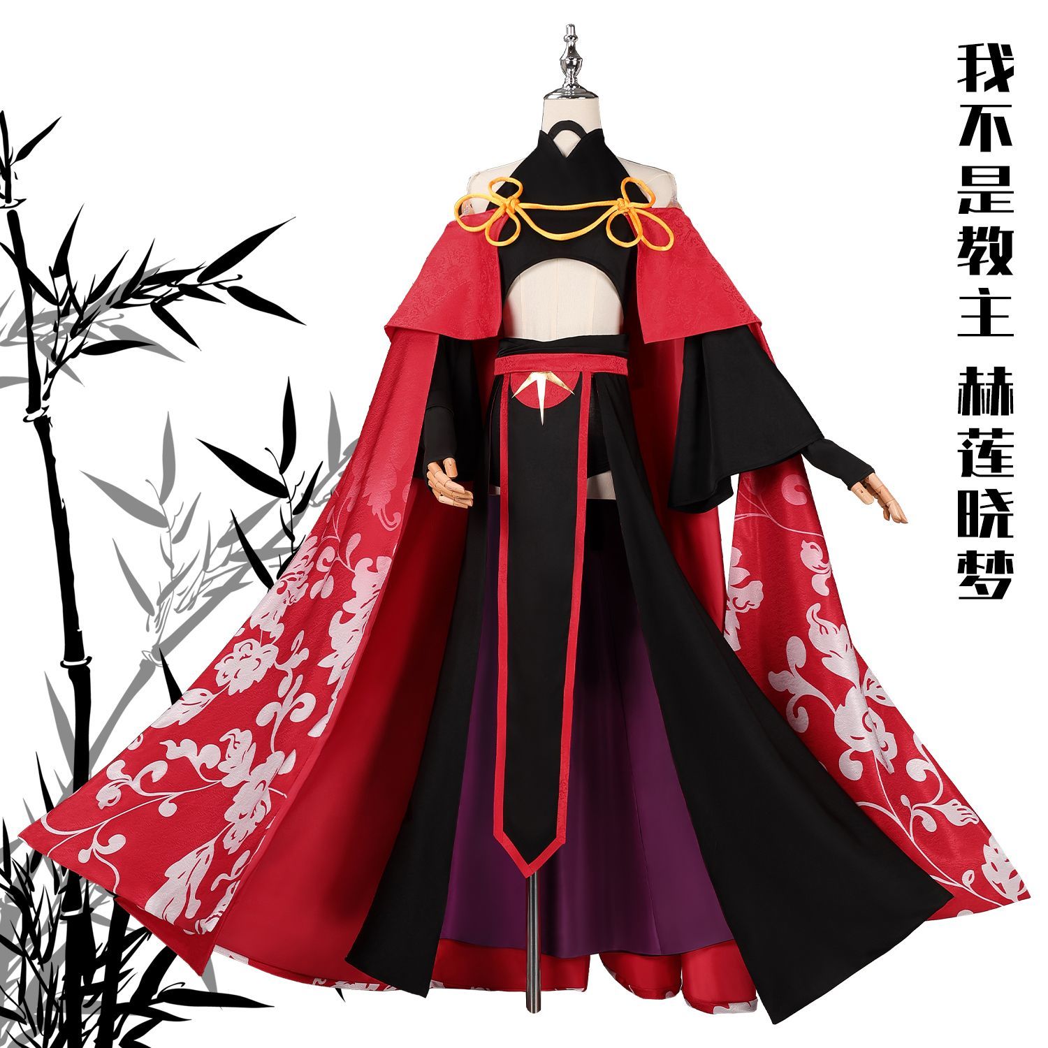新款我不是教主cos服赫莲晓梦cos夏装古风古装动漫女装服装图片