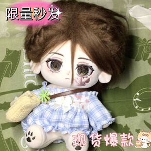 正版第五人格属性昆虫学者梅莉20cm棉花娃娃公仔周边同人女生礼物