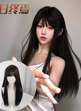 十日终焉燕知春cos假头发女漫展万用长直发原毛坯动漫二次元头套