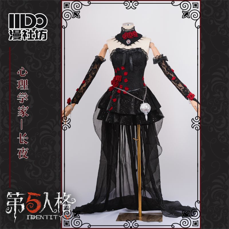 【2832人收藏】第五人格cosplay服装心理医生长夜病患星辰游戏二图片