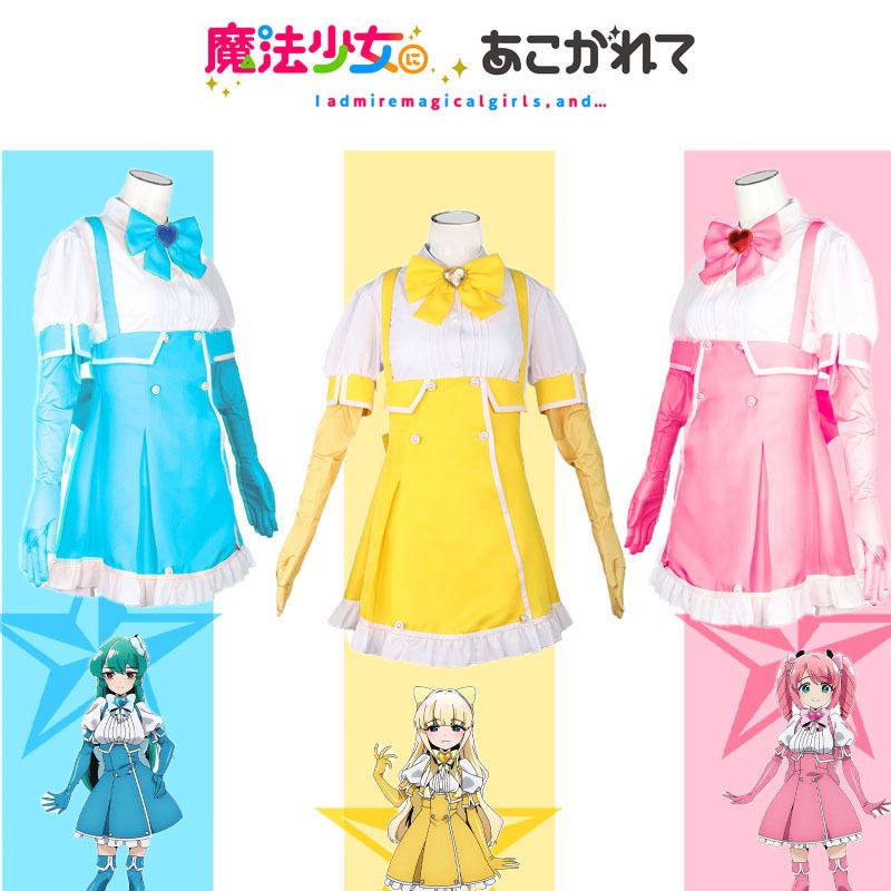 憧憬成为魔法少女cos服 天川薰子水神小夜二次元花菱春香可爱现货