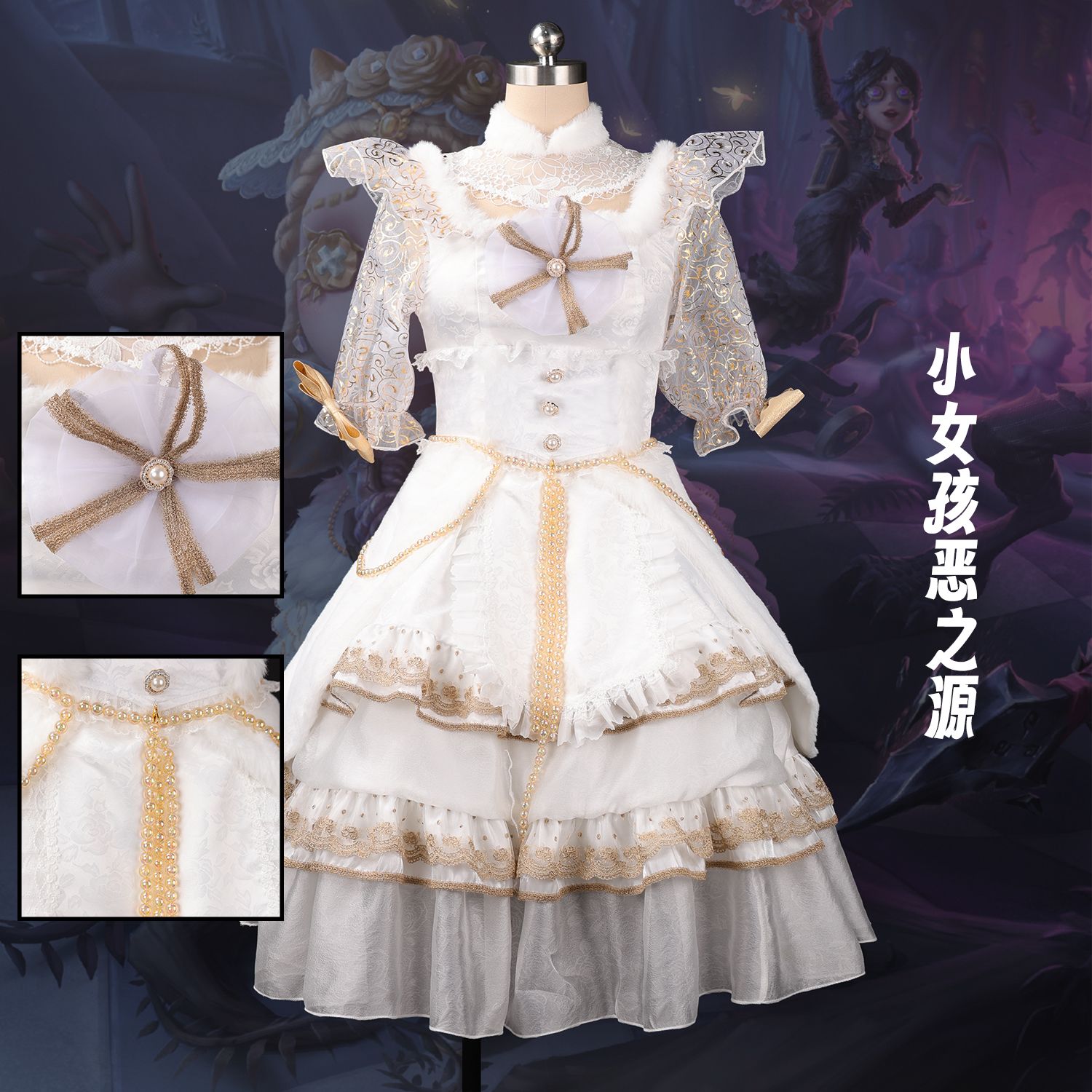 新款第五人格小女孩cos服小女孩恶之源cosplay游戏动漫工厂直发图片