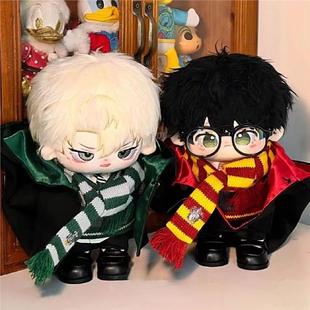 德拉科马尔福公仔棉花娃娃20cm正版哈利波特娃衣男娃玩偶生日礼物