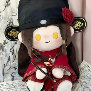 40厘米秦彻棉花娃娃40cm娃衣状元服套装坐姿一番赏无属性玩偶换装