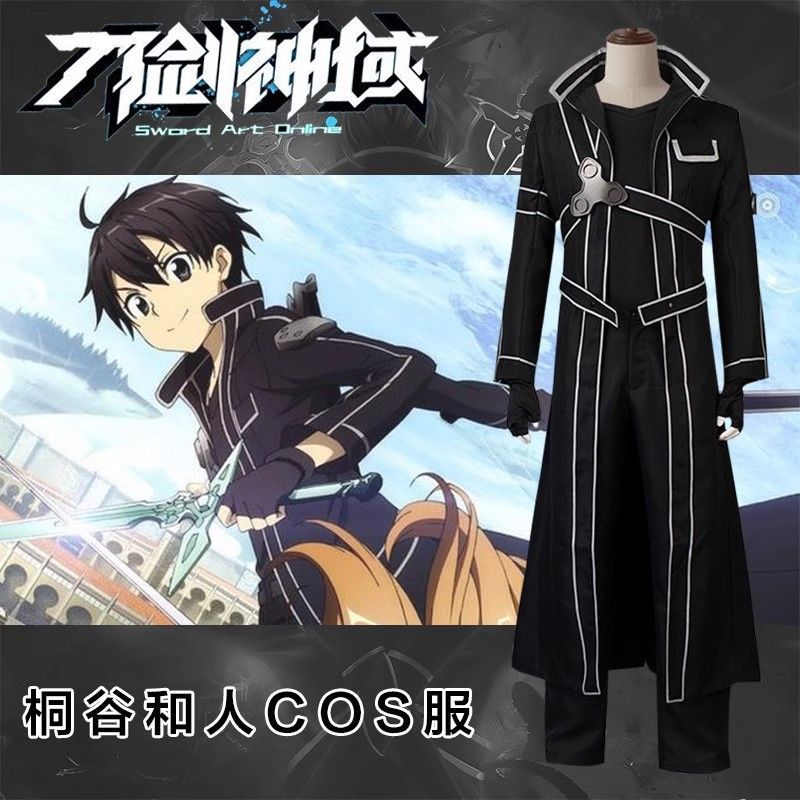 刀剑神域桐谷和人cos服桐人黑色剑士cosplay角色扮演动漫展演出服图片