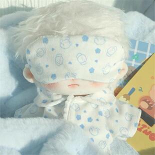 可爱睡衣系列20cm娃衣玩偶公仔棉花衣服眼罩属性套装娃娃