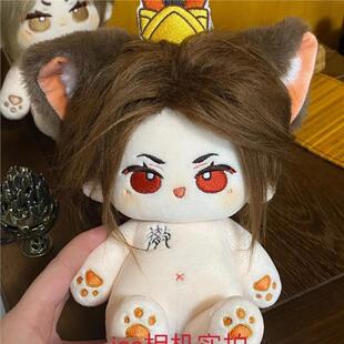 忘川风华录刘彻20cm棉花娃娃公仔玩偶毛绒游戏可爱同人周边送礼物