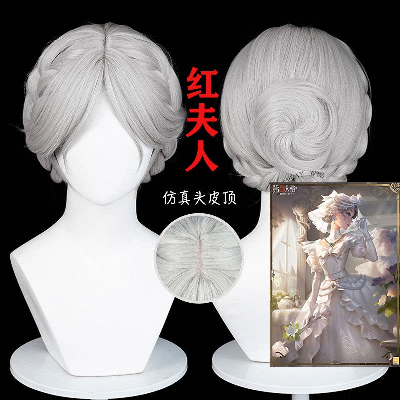 【8791人收藏】无须修剪 第五人格 应许之日 红夫人cos假发 麻花图片