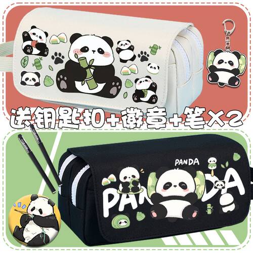 熊猫花花周边可爱文具盒中小学生大容量防水铅笔袋耐脏双层文具袋