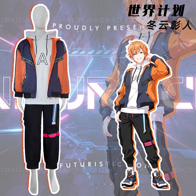 世界计划彩色舞台东云彰人cos服日常可穿二次元角色扮演动漫常服图片