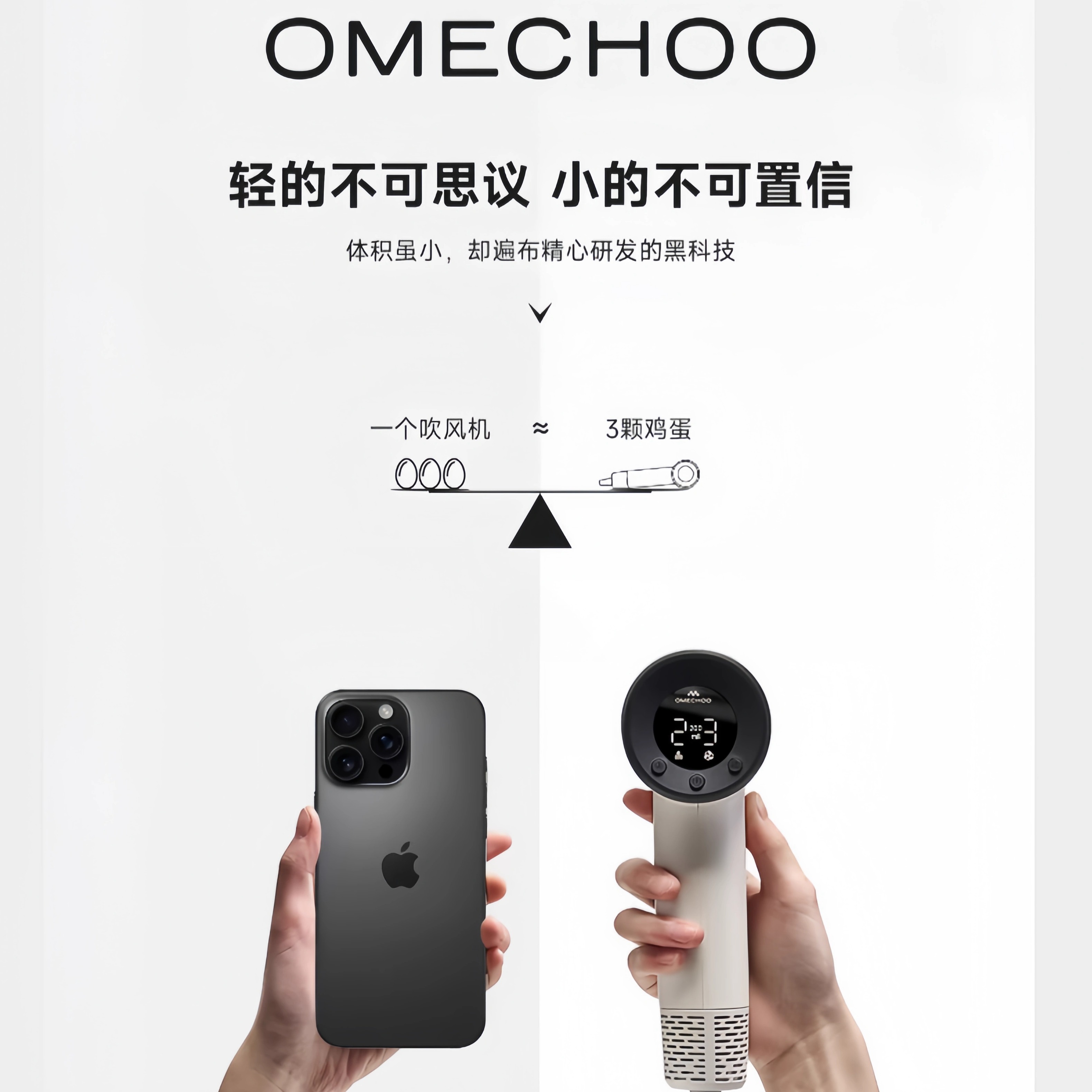 欧米丘pocket负离子口袋吹风机
