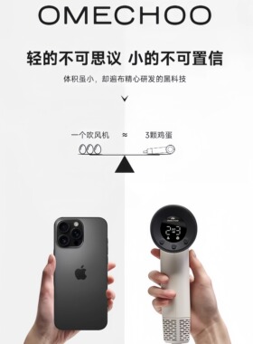 欧米丘pocket负离子口袋吹风机