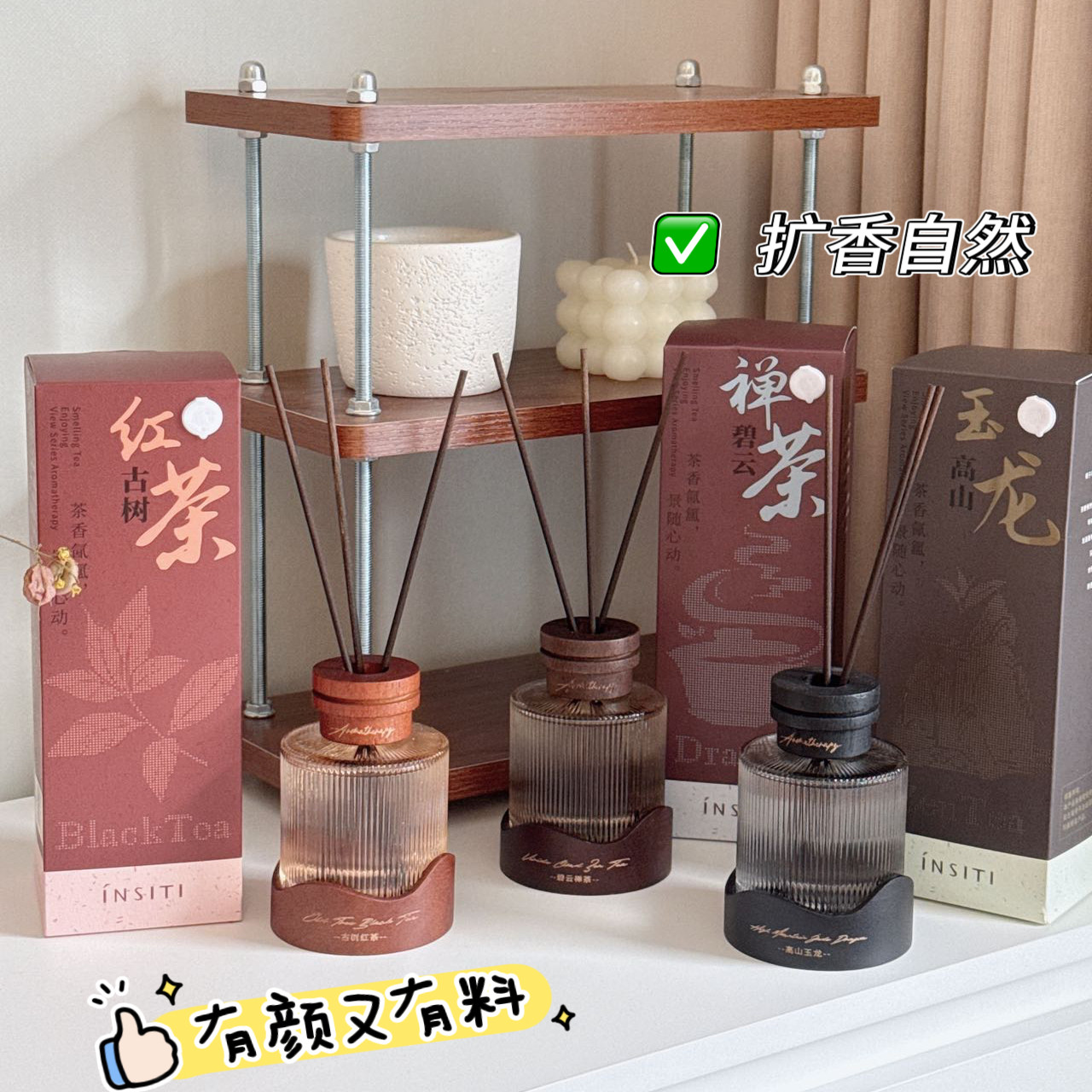 伊诗婷闻香观景香薰三款香型