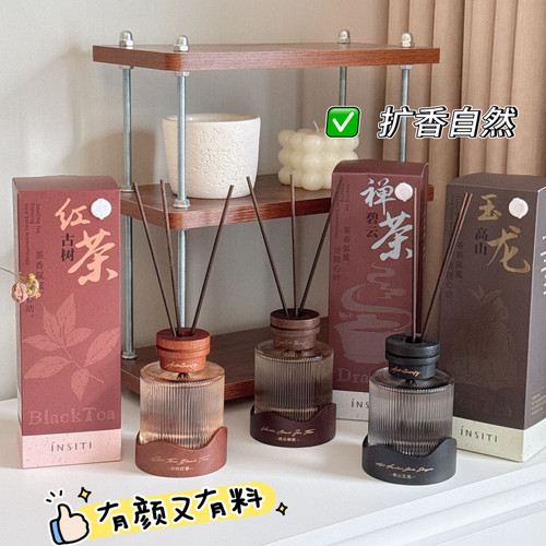 伊诗婷闻香观景香薰三款香型