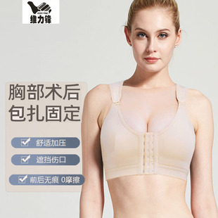 隆胸假体乳腺术后文胸收副乳无钢圈自体脂肪手术固定专用内衣