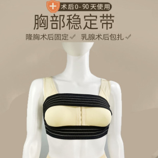 隆胸术后内衣脂填充固定加压绷带收副乳束胸内衣束乳带