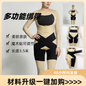 224抽脂加压带大腿束缚带腿部吸脂绑带弹力固定带护髋带