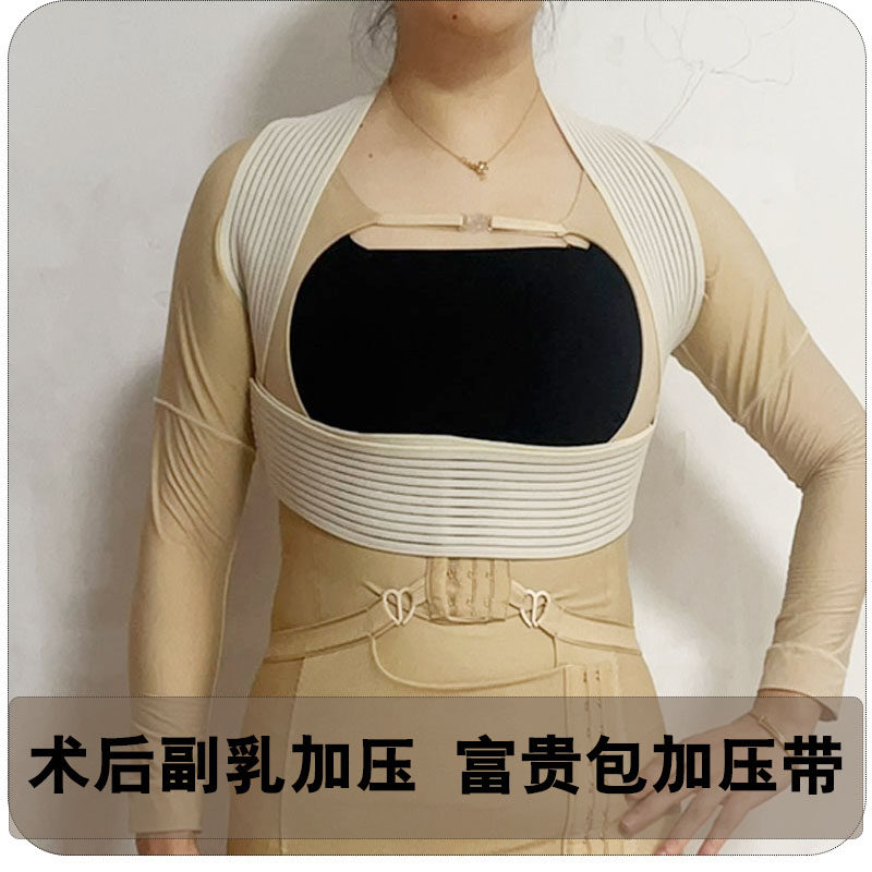 束乳带隆胸抽脂吸脂术后胸托收副乳上托绑带束胸富贵包加压带