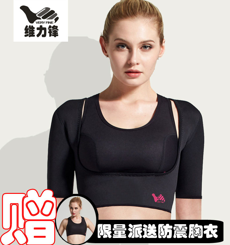 维力锋爆汗服女运动手臂胳膊发汗运动服健身发汗服女暴汗健身服
