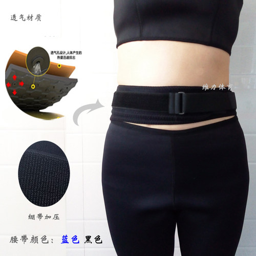 运动加压健身固定护腰