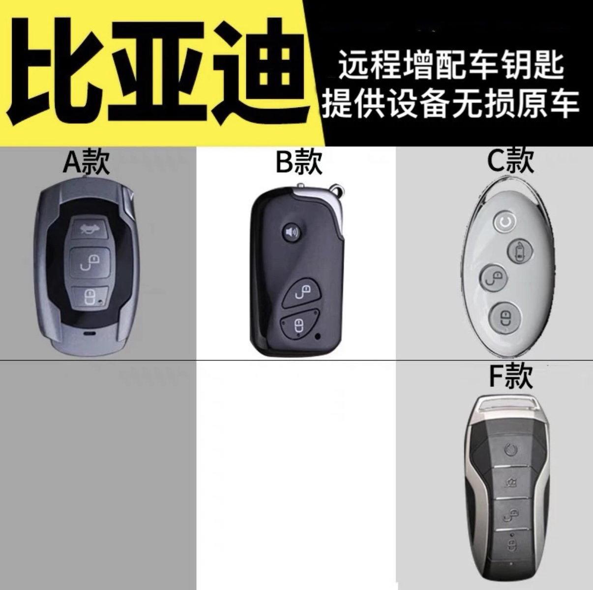 适用于配比亚迪车钥匙F0/F3/F6/S6/L3/G3/G6/秦EV/速锐/唐/宋/元
