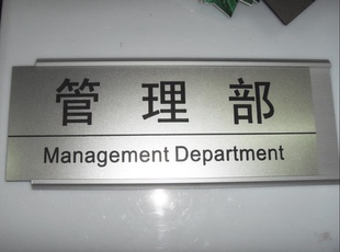 一字形铝合金科室牌易换卡牌工程部技术部门牌办公室总经理室标牌