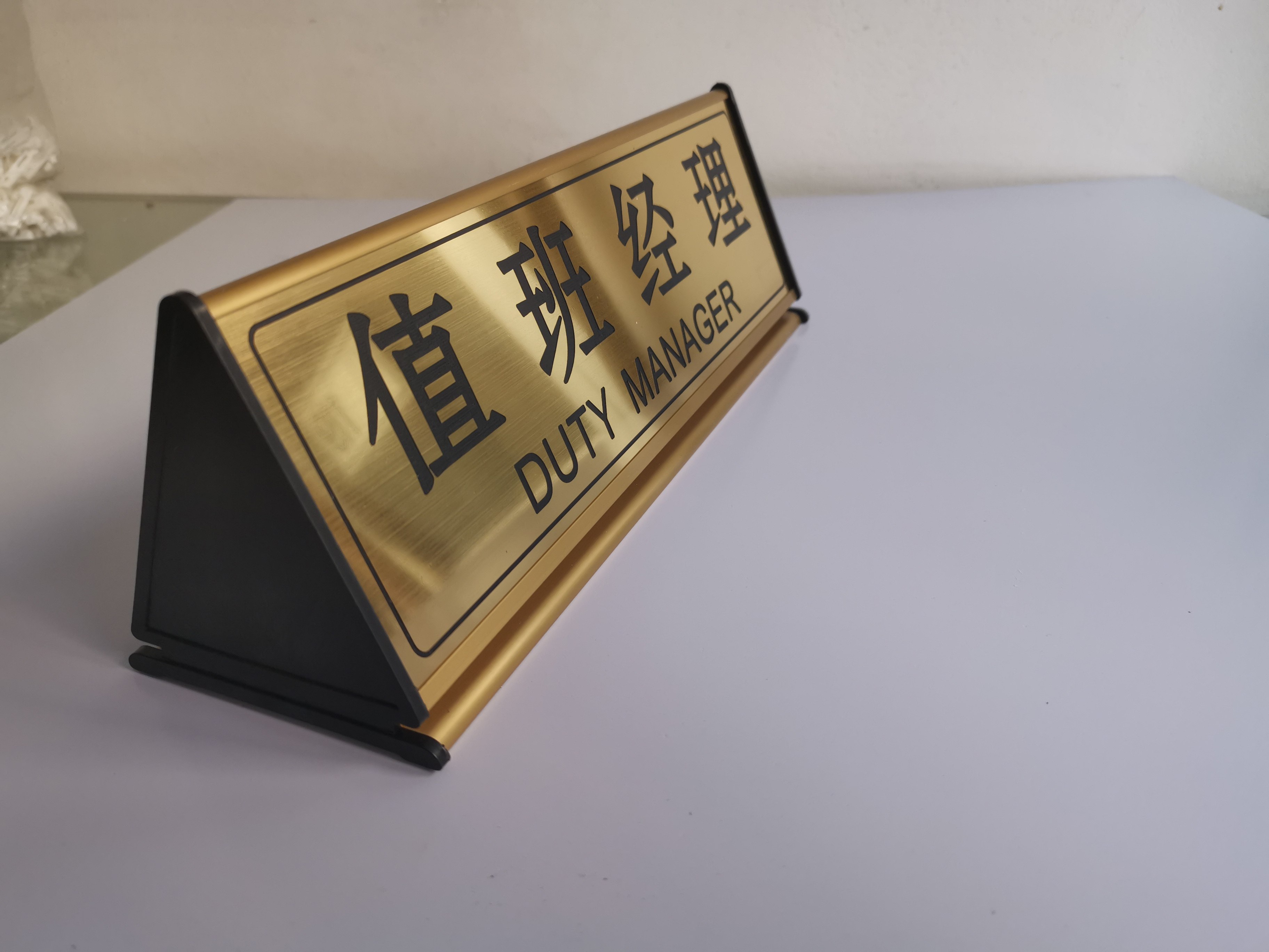 双面卡槽座位牌铝合金桌牌值班经理台牌咨询牌三角牌办公室工位牌
