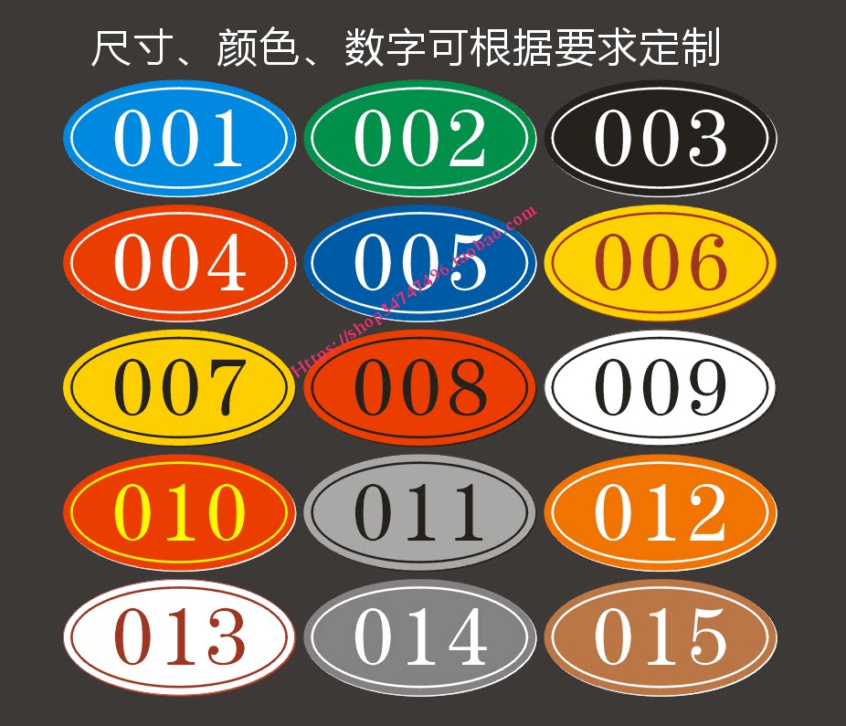 双色板雕刻号码牌座位号椭圆门牌号防水数字贴编号牌房号柜号序号