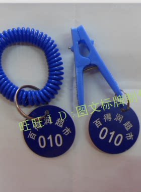 洗浴子母寄存牌夹子存包牌筹码牌