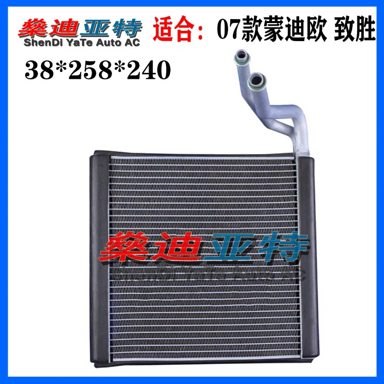 07款福特蒙迪欧致胜空调蒸发器蒸发箱散热器冷气芯体膨胀阀配件