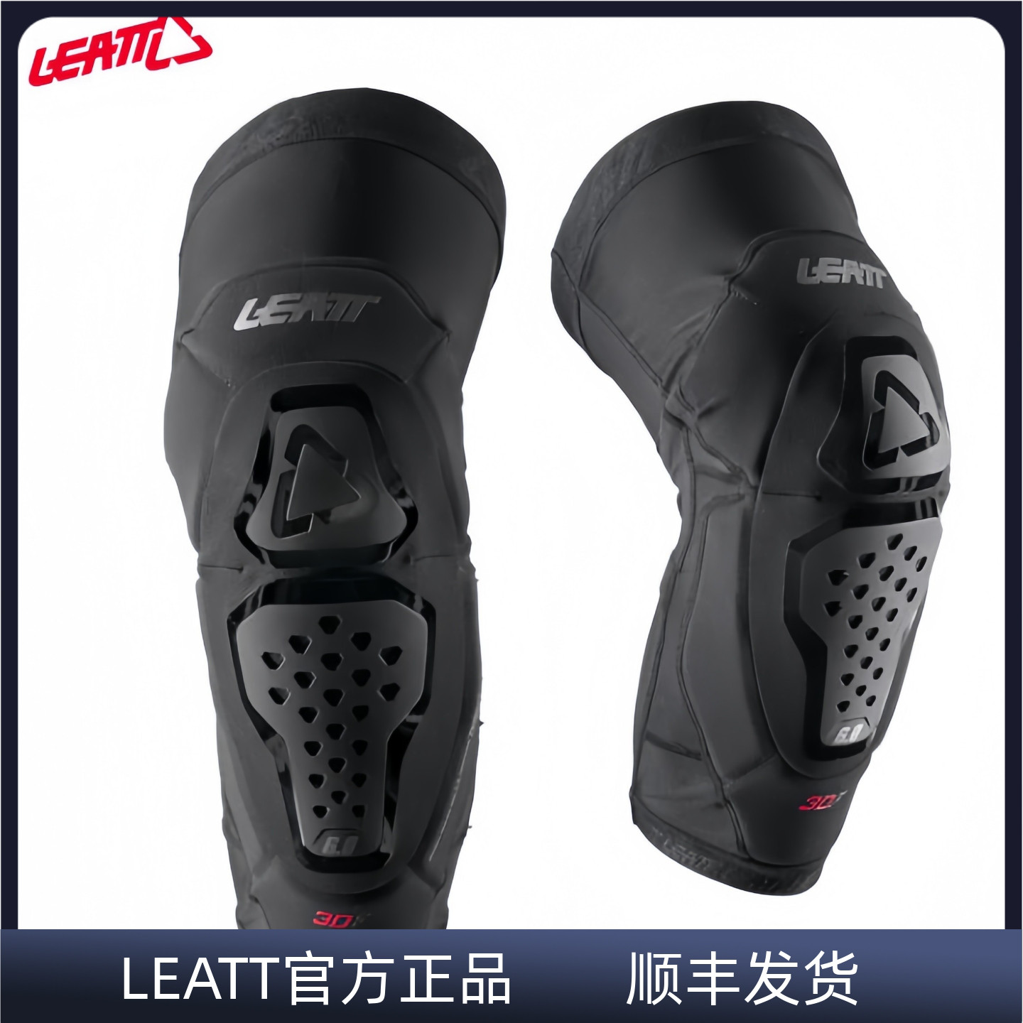 LEATT摩托车骑行护膝护肘护腿越野速降防摔3DF护具自行车MTB 6.0