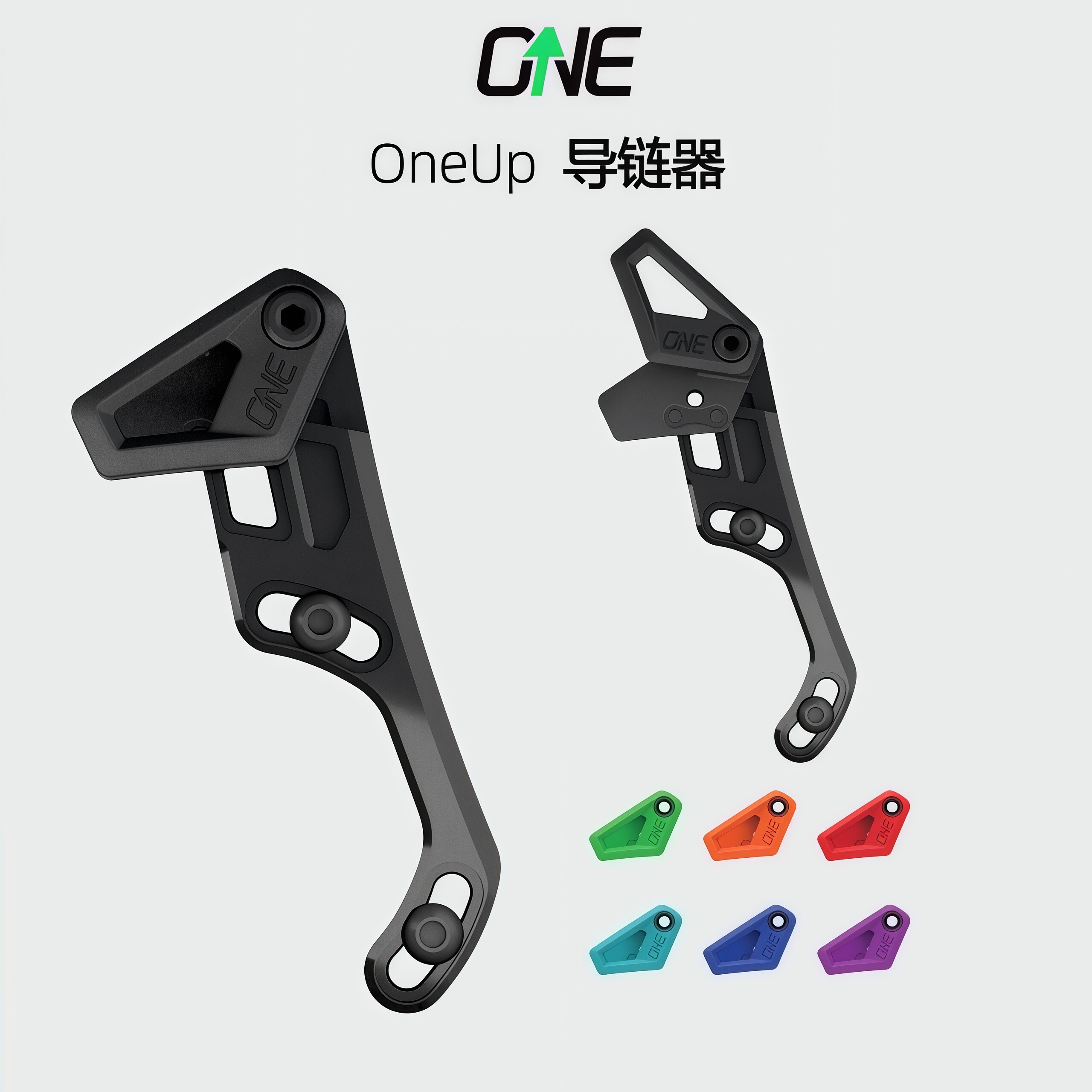 OneUp超轻山地车护链器护底板