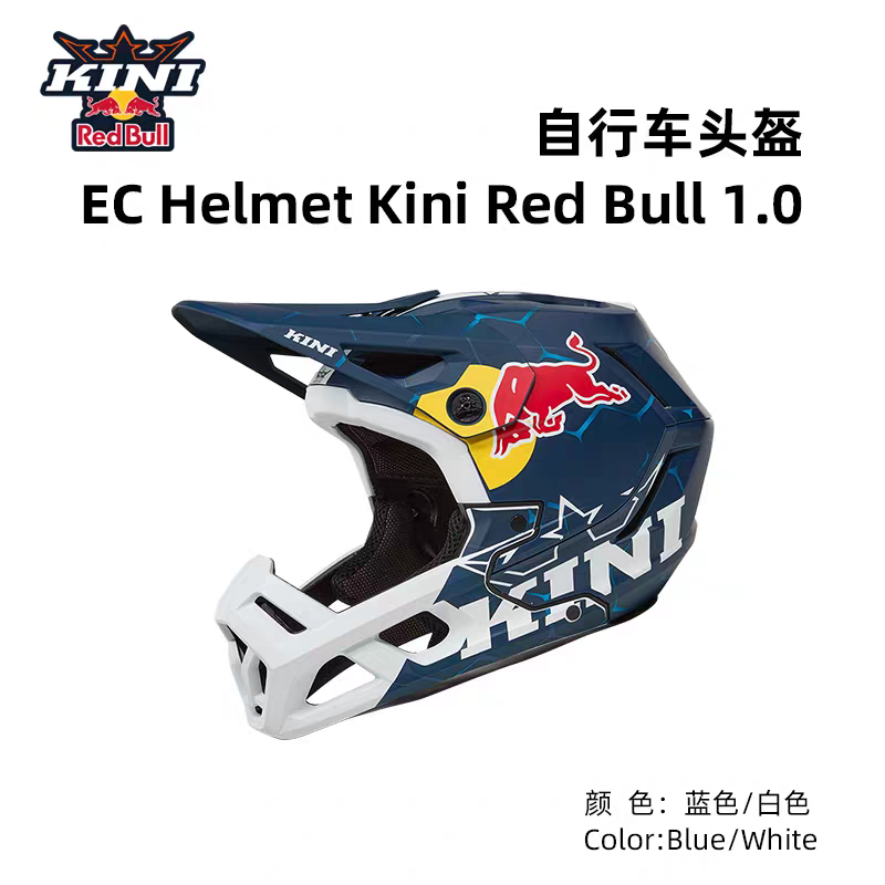 KINI速降头盔山地车头盔