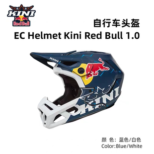 KINI红牛速降头盔REDBULL自行车山地EC越野盔骑行超轻通风装备