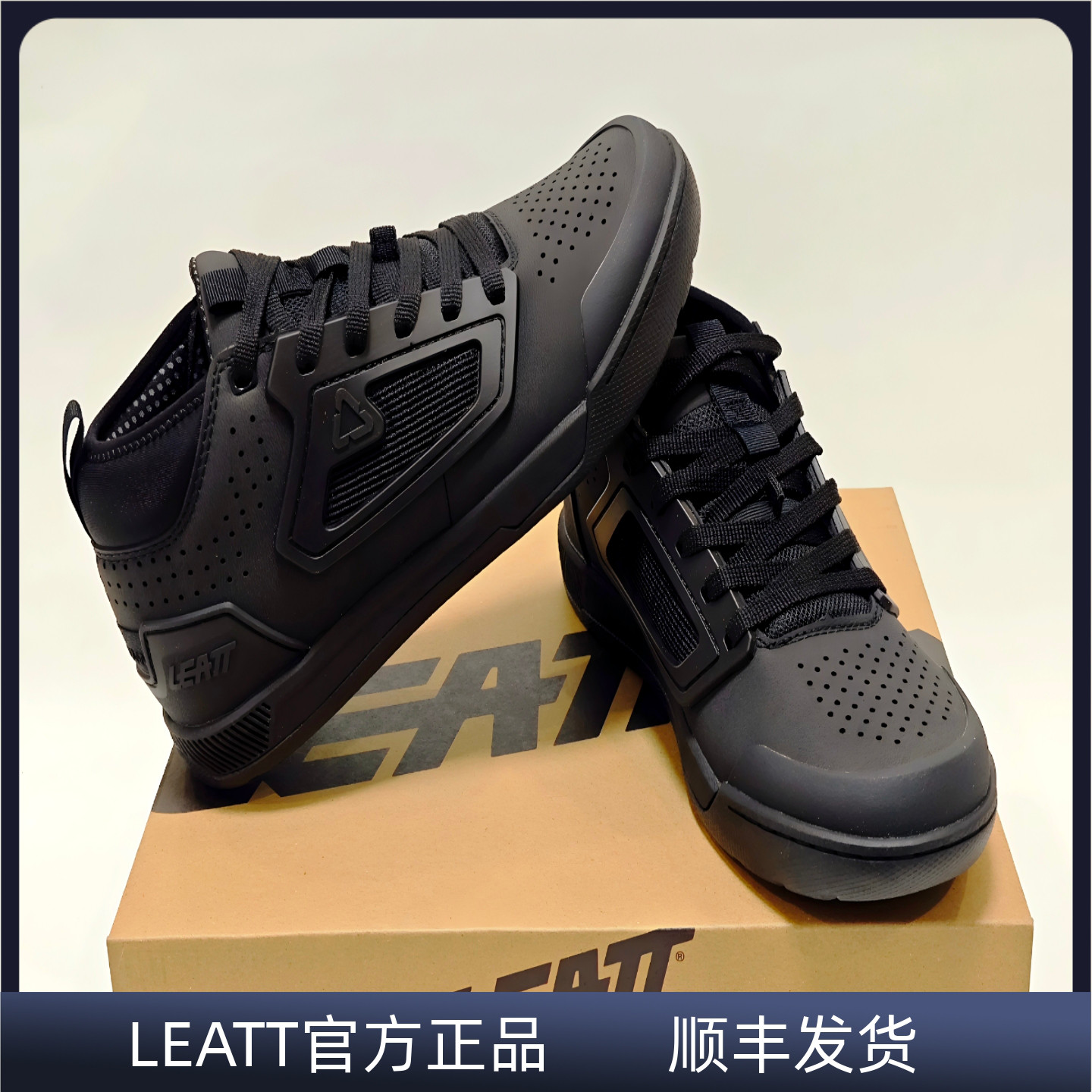 山地车专业骑行鞋LEATT水平