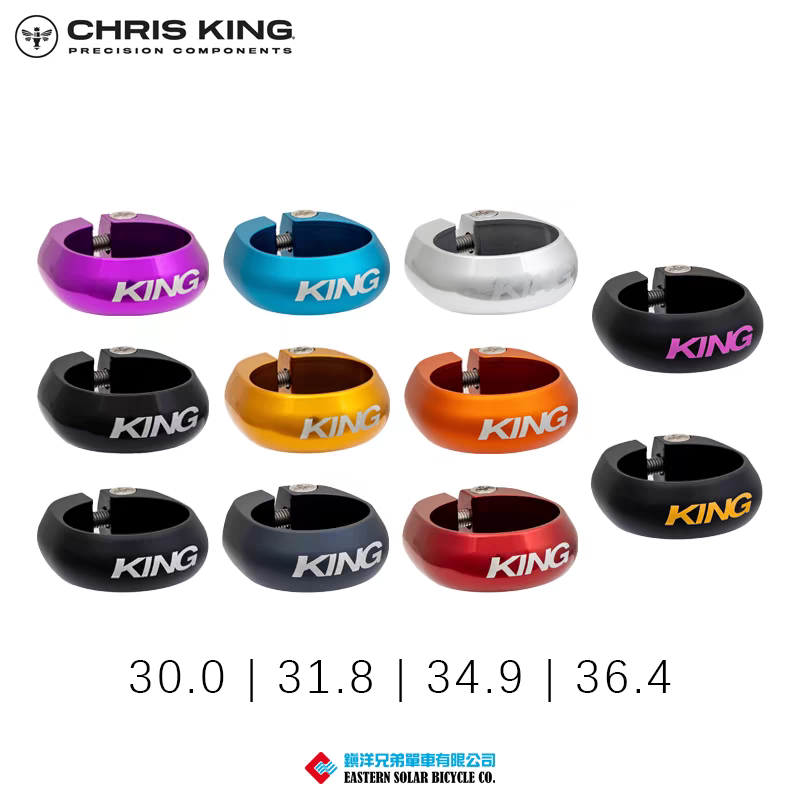 美国Chris King  36.4山地车公路车自行车座管夹坐管夹