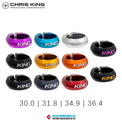 美国Chris King  36.4山地车公路车自行车座管夹坐管夹