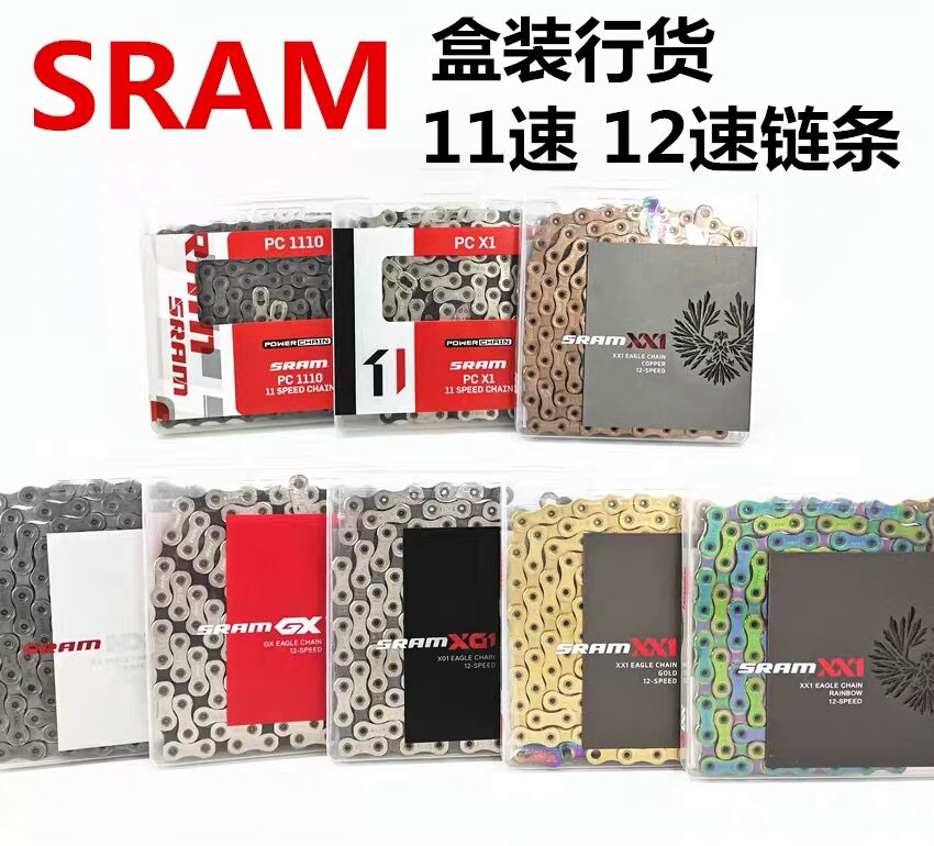 SRAM速联11速12速链条PC1110/X1 11速 SX NX GX  XX1彩色12速链条 - 实物图