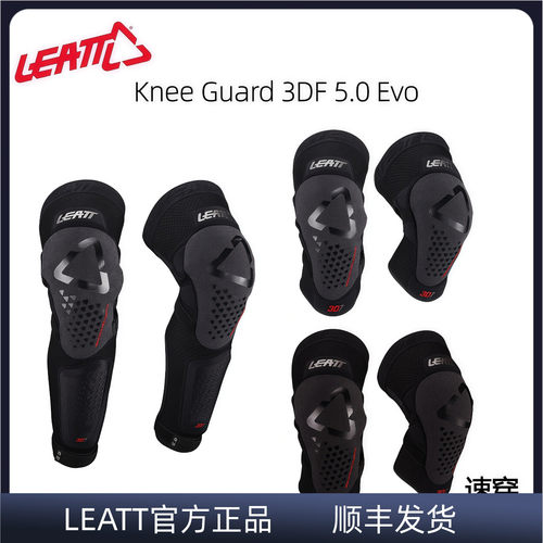 LEATT护膝护肘山地车越野护膝