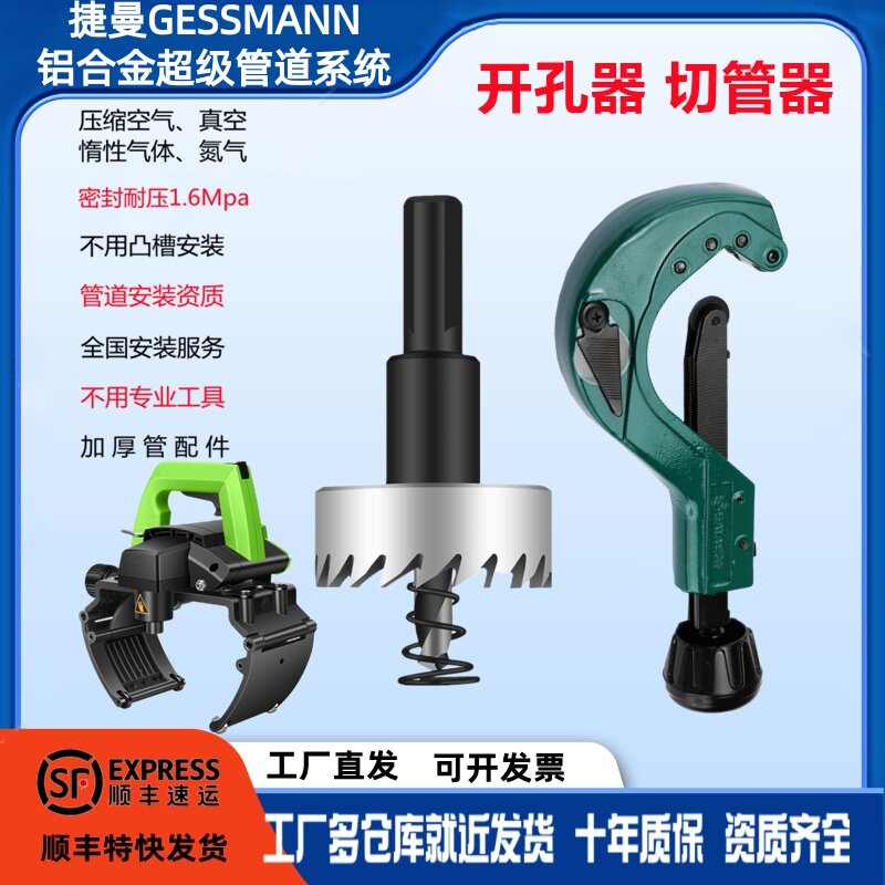 压缩空气管道开孔器开孔工具