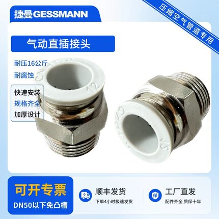 铝合金气管气动直插接头螺纹连接快速安装金属管道专用