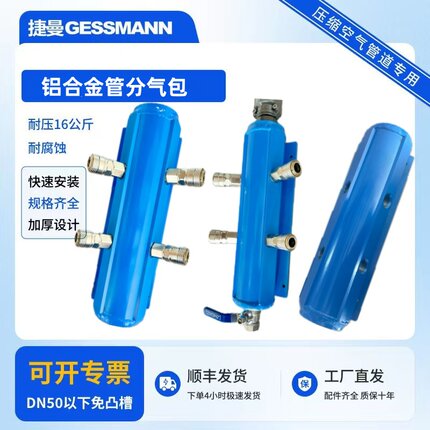 压缩空气管铝合金特厚分气包集水器带排水口固定底板配件
