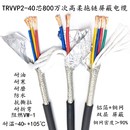 0.5 TRVVP高柔性拖鏈屏蔽電纜2 4芯0.3 1.5平方雕刻機電纜 0.75