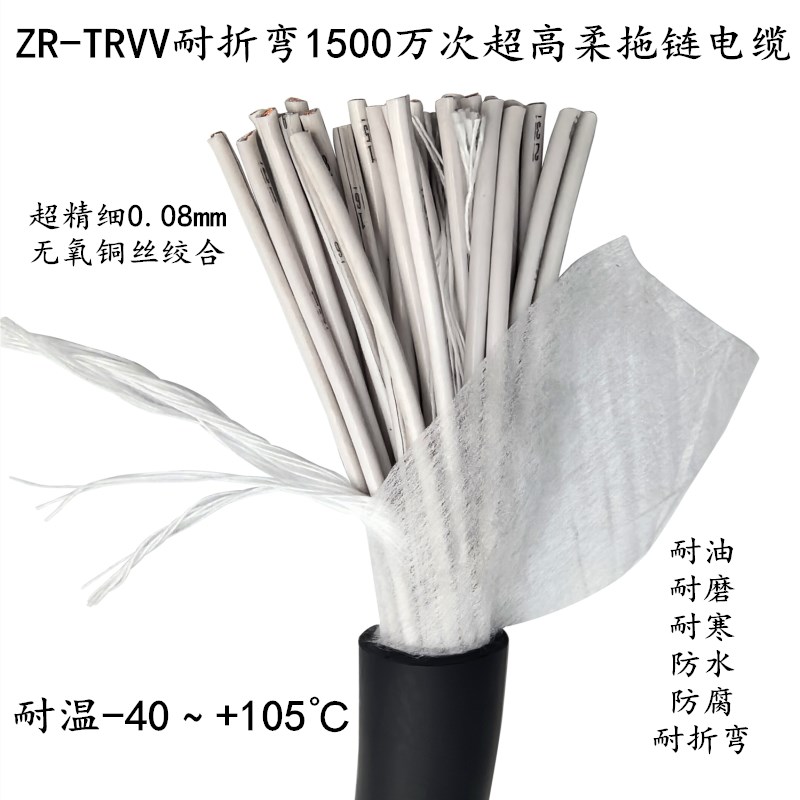 超高柔耐折弯1500万次拖链电缆
