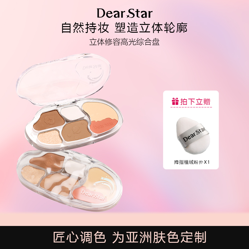 DearStar沫小星流光系列六色立体修容高光鼻影腮红面部综合盘